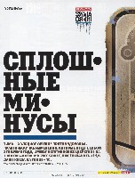 Mens Health Украина 2008 12, страница 83
